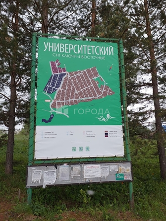 
  Продается земельный участок 10.11 соток. Фото 10.