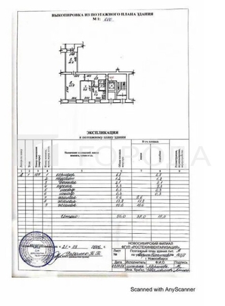
  Продается 3-комн. квартира 56 м². Фото 18.
