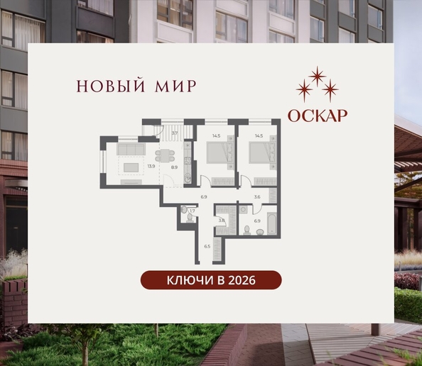 
  Продается 3-комн. квартира 84.7 м², в ЖК ОСКАР, дом 1. Фото 2.