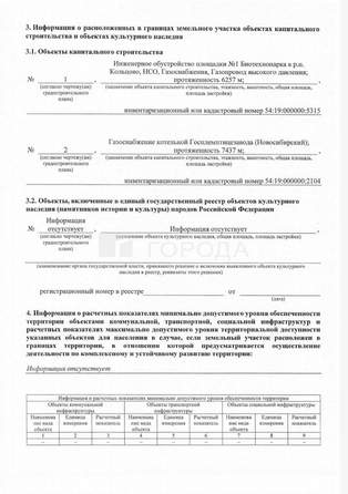 
  Продается земельный участок 88 соток. Фото 4.