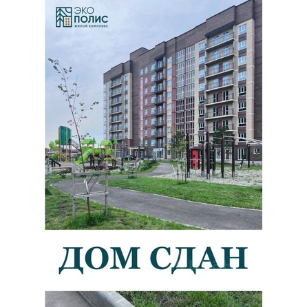 
  Продается 2-комн. квартира 57.03 м², в ЖК Экополис, дом 2. Фото 7.
