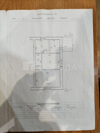 
  Продается 3-комн. квартира 65.3 м². Фото 27.