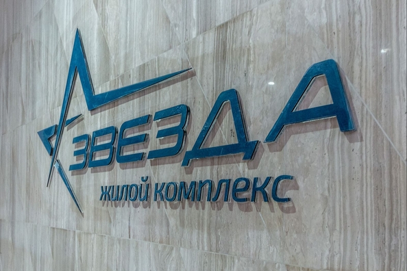 
  Продается студия 25.78 м², в ЖК Звезда, дом 1. Фото 6.