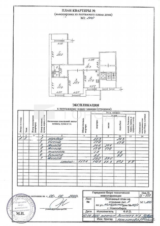 
  Продается 3-комн. квартира 117.4 м². Фото 13.