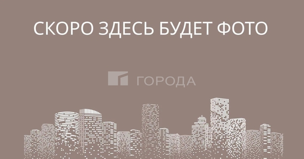 
  Продается 1-комн. квартира 42 м². Фото 1.