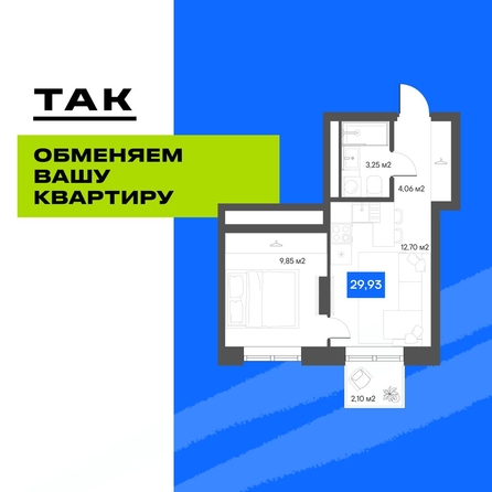 
  Продается 1-комн. квартира 31 м², в  Квартал ЩА. Фото 1.