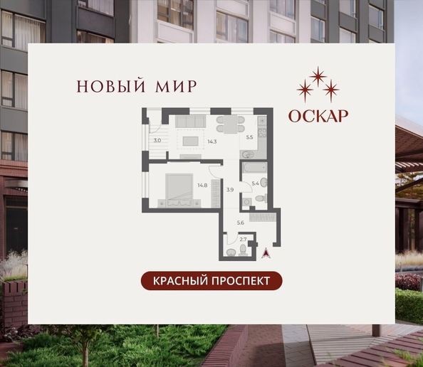 
  Продается 2-комн. квартира 55.2 м², в ЖК ОСКАР, дом 2. Фото 1.