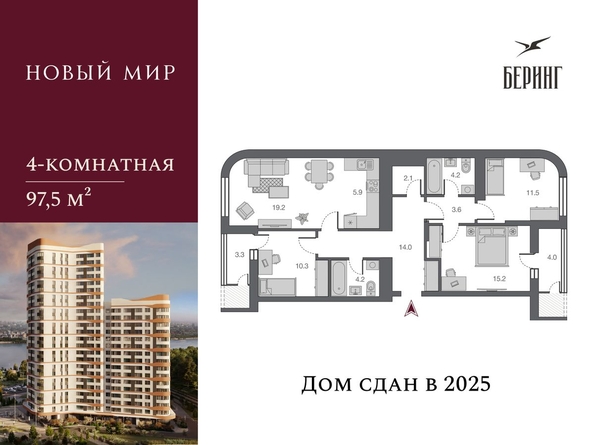 
  Продается 4-комн. квартира 95.8 м², в ЖК Беринг, дом 2. Фото 2.