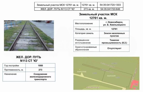 
  Продается земельный участок 127.61 соток. Фото 7.