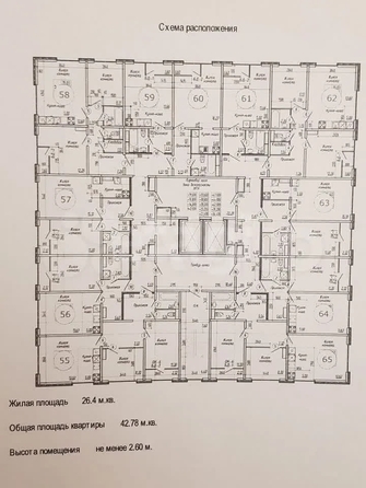 
  Продается 2-комн. квартира 42.8 м². Фото 4.