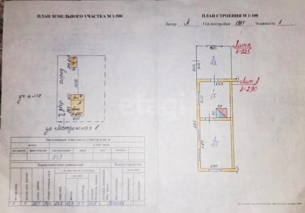 
  Продается дом 34.4 м². Фото 8.