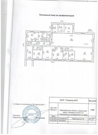 
  Продается производственное помещение 4000 м². Фото 13.