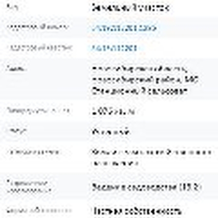 
  Продается земельный участок 10.8 соток. Фото 1.