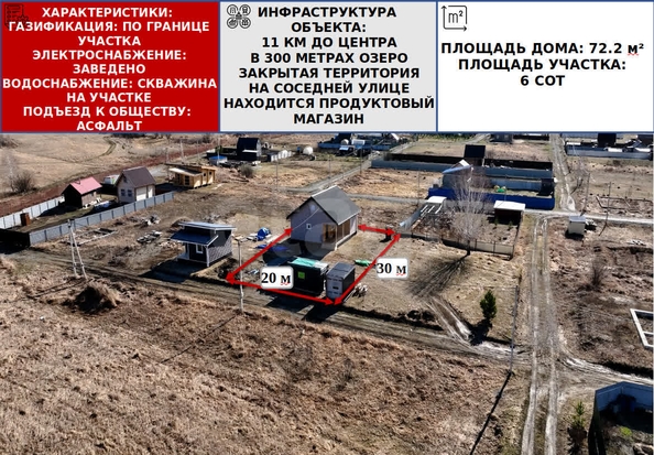 
  Продается коттедж 72.2 м². Фото 2.