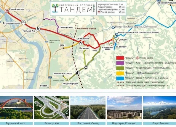 
  Продается земельный участок 13 соток, в КП Тандем. Фото 6.