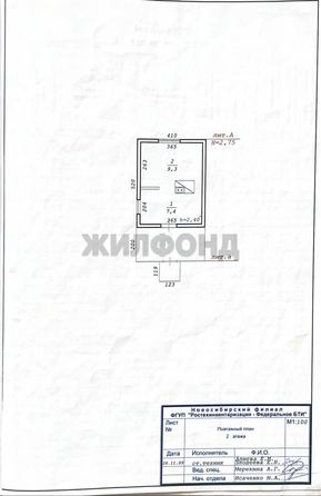 
  Продается дом 16.7 м². Фото 9.