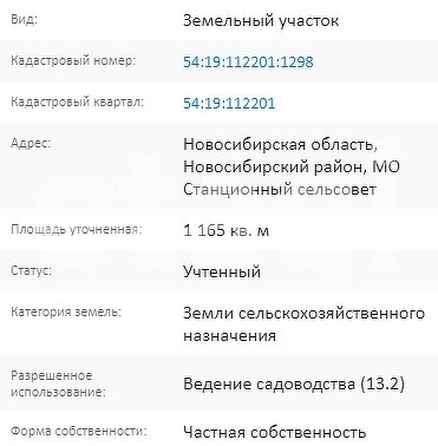 
  Продается земельный участок 11.7 соток. Фото 5.