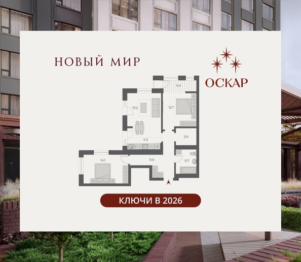 
  Продается 3-комн. квартира 73.1 м², в ЖК ОСКАР, дом 1. Фото 2.