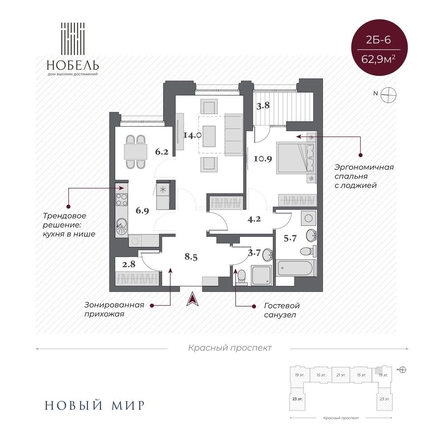 
  Продается 2-комн. квартира 63.8 м², в  Дом Нобель. Фото 8.