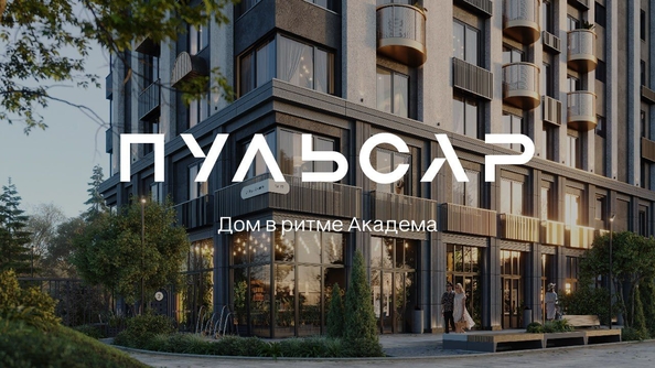 
  Продается 3-комн. квартира 95.87 м², в ЖК Пульсар, башня В. Фото 1.