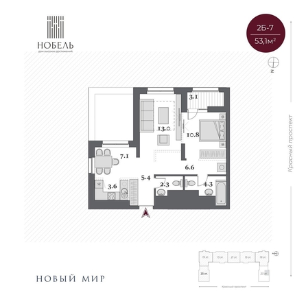 
  Продается 2-комн. квартира 55.85 м², в  Дом Нобель. Фото 3.