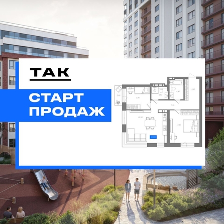
  Продается 2-комн. квартира 73 м², в ЖК 1956 на улице Станиславского. Фото 1.