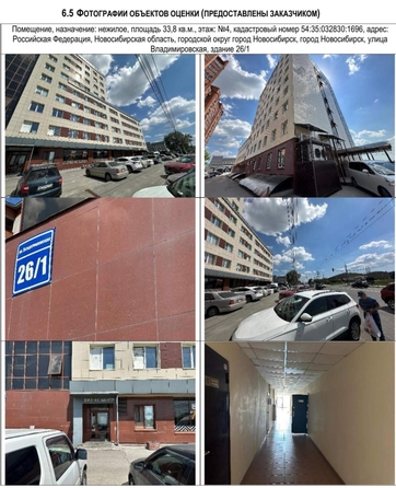 
  Продается универсальное помещение 33.8 м². Фото 1.