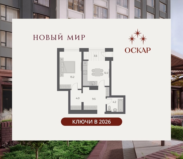 
  Продается 1-комн. квартира 48.6 м², в ЖК ОСКАР, дом 1. Фото 2.
