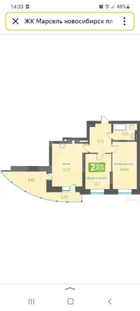 
  Продается 2-комн. квартира 69.2 м², в ЖК Марсель, 6 этап. Фото 23.