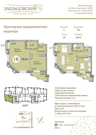 
   Продам 1-комнатную, 57.9 м², Дуси Ковальчук ул, 248/1

. Фото 23.