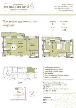 
   Продам 2-комнатную, 65.9 м², Дуси Ковальчук ул, 248/1

. Фото 23.
