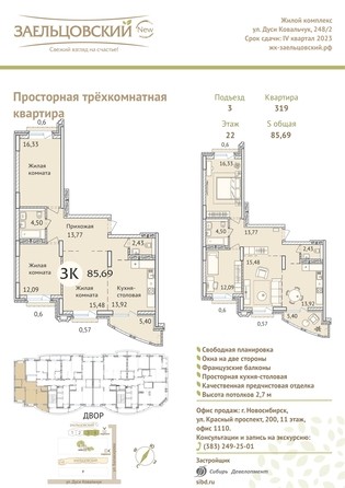 
   Продам 3-комнатную, 86 м², Дуси Ковальчук ул, 248/1

. Фото 23.