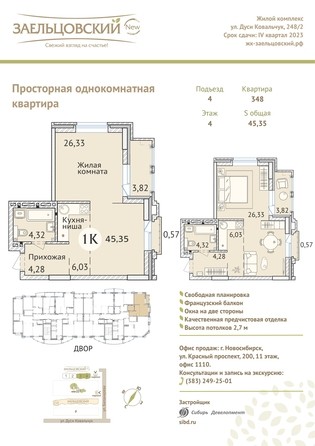 
   Продам 1-комнатную, 45.9 м², Дуси Ковальчук ул, 248/1

. Фото 23.