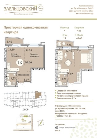 
   Продам 1-комнатную, 40.8 м², Дуси Ковальчук ул, 248/1

. Фото 23.