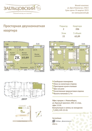 
   Продам 2-комнатную, 65.9 м², Дуси Ковальчук ул, 248/1

. Фото 23.