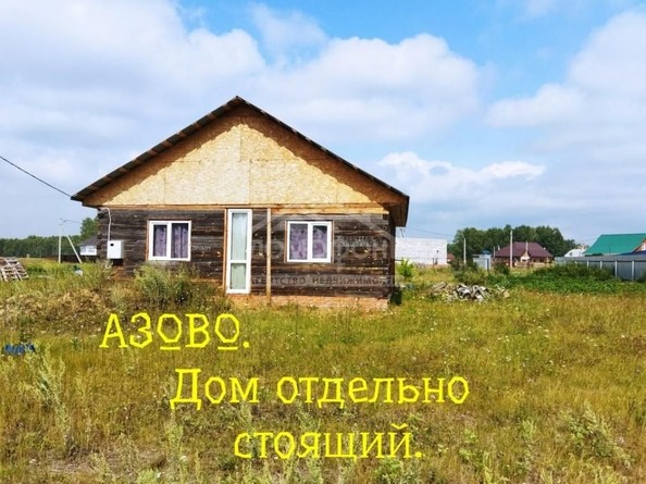 
   Продам дом, 66.5 м², Азово

. Фото 3.