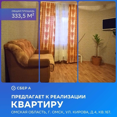 
   Продам 6-комнатную, 333.5 м², Кирова ул, 4

. Фото 2.