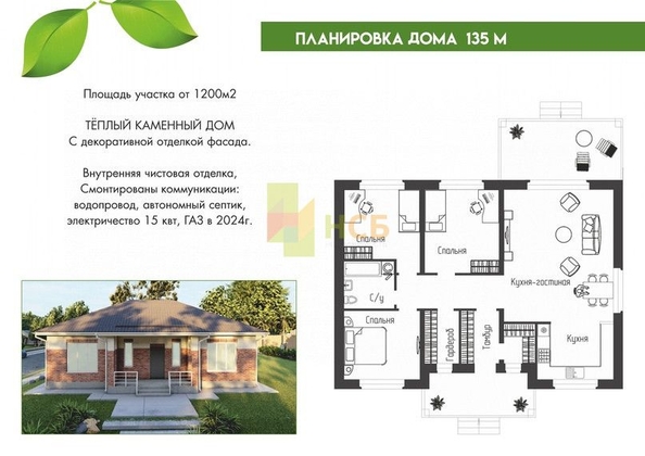 
   Продам дом, 135 м², Розовка

. Фото 4.