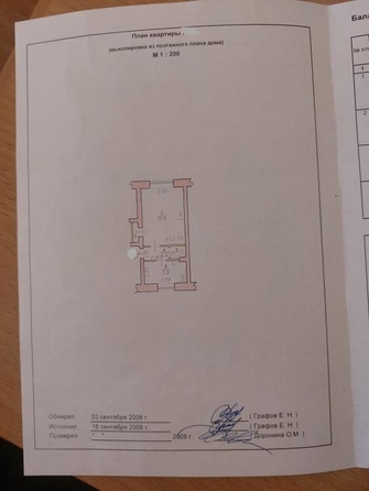 
   Продам 1-комнатную, 29.2 м², Линия 6-я ул, 167А

. Фото 6.