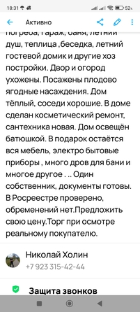 
   Продам дом, 54 м², Омск

. Фото 6.