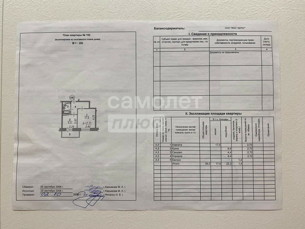 
  Продается 1-комн. квартира, 39.2 м², Крупской ул, д. 6/1
. Фото 4.