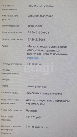 
  Продается земельный участок, 15 соток, село Усть-Заостровка
. Фото 4.