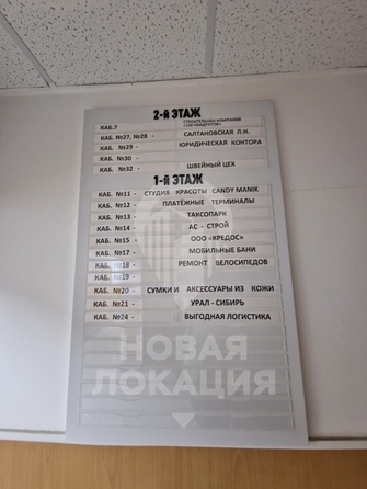 
  Сдается производственное помещение 20 м². Фото 4.