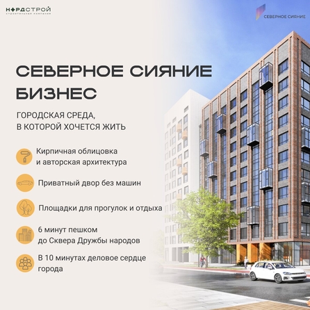 
  Продается 3-комн. квартира 96.15 м², в ЖК Северное Сияние Бизнес. Фото 1.