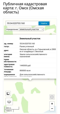 
  Продается земельный участок 80 соток. Фото 1.