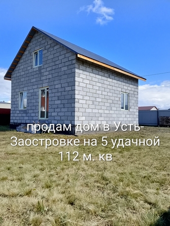
  Продам коттедж 112 м². Фото 6.