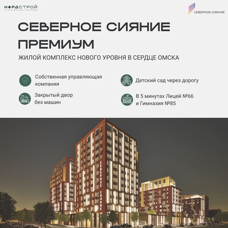 
  Продается 4-комн. квартира 193.2 м², в ЖК Северное Сияние Премиум. Фото 1.