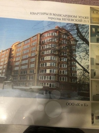 
  Продается 1-комн. квартира, 466.3 м², Нечевский пер, д. 21/1
. Фото 1.