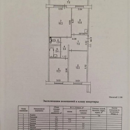 
   Продам 3-комнатную, 70.7 м², Заречная 4-я ул, 42

. Фото 22.