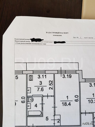 
  Продается 1-комн. квартира, 37.1 м², 5 Армии ул, д. 9
. Фото 12.